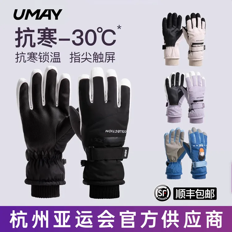 单板滑雪手套内置护腕专业双板男女儿童防水五指加厚冬季保暖闷子