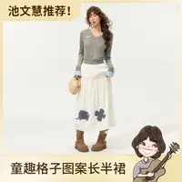 【官方专属】SOMESOWE童趣格子图案长半裙