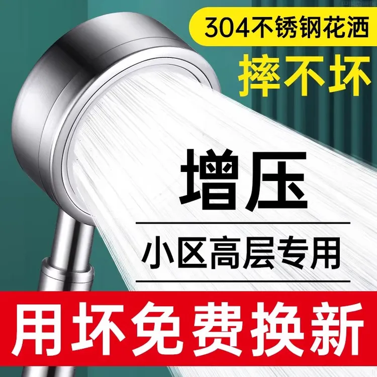 旗舰款304不锈钢增压花洒喷头软管家用型浴室淋浴热水器洗澡浴霸