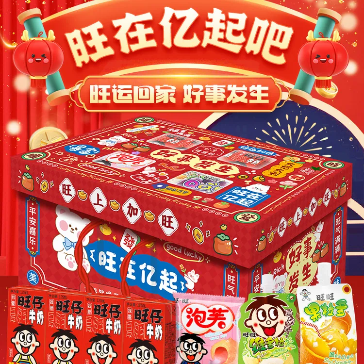 中秋节礼物旺旺零食大礼包1788g仙贝雪饼黑白配营养休闲小吃礼盒