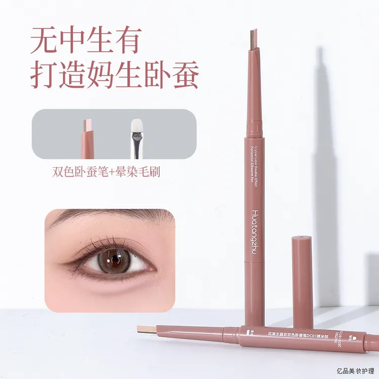 dezone黛庄双头卧蚕笔妈生感带提亮阴影二合一防水不晕染立体卧蚕