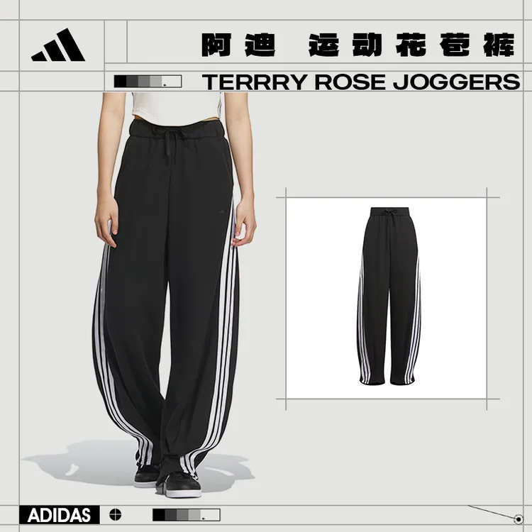 【流光风】【商城】adidas阿迪达斯辣妹花苞裤跳舞运动休闲长裤KC4002
