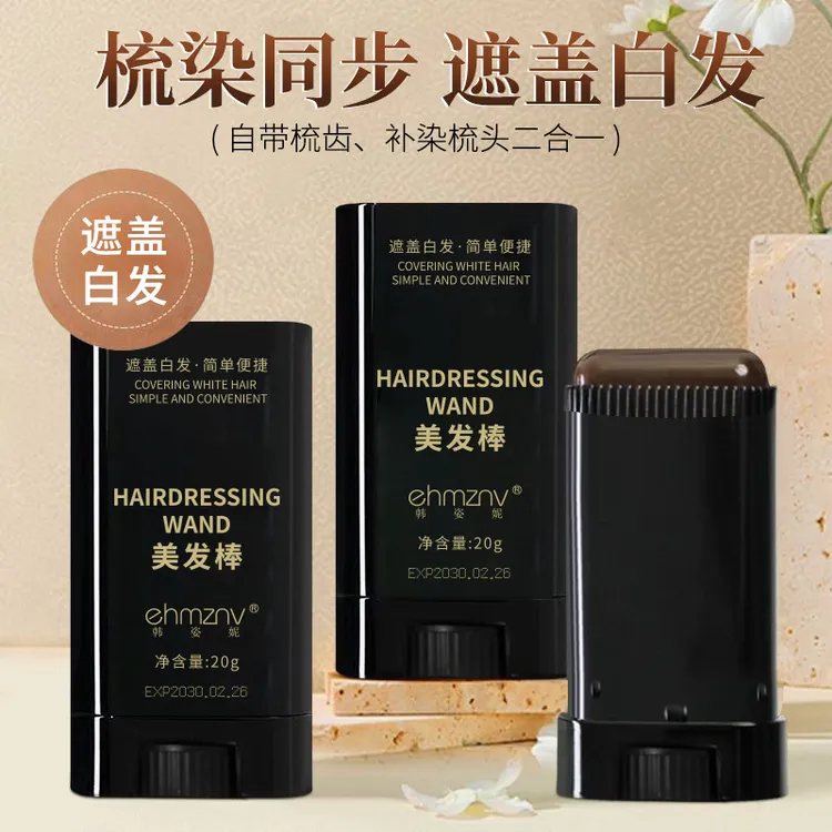 新款美发棒一次性染发笔染发棒临时盖白发物理遮盖染发梳快速上色