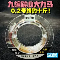 碳芯大力马防咬鲫鱼罗飞鲤鱼鲢鳙飞磕黑坑沉水主线子线PE大力马线