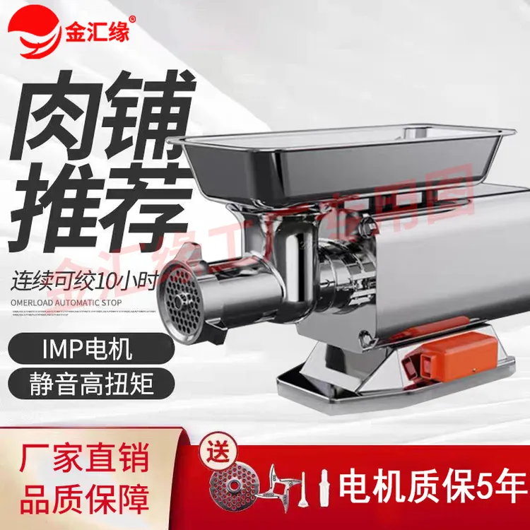 金汇缘多功能台式手工电动商用大功率碎骨灌香肠机器绞肉机商用