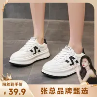 【张总甄选】小白鞋女秋季2025新款百搭厚底增高板鞋学生运动休闲鞋