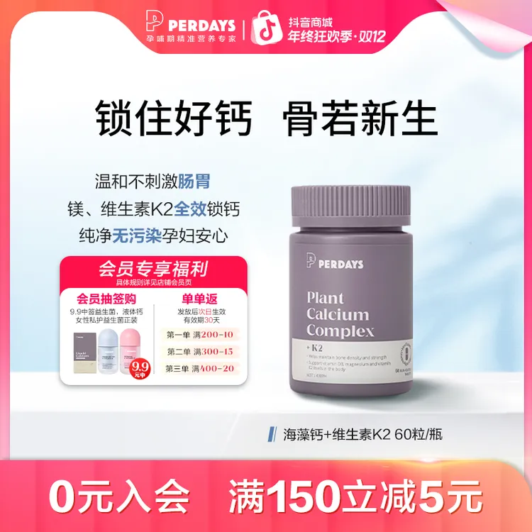 补钙专用孕早中哺乳钙维生素澳洲海藻钙孕妇钙片孕妇成人老人DR
