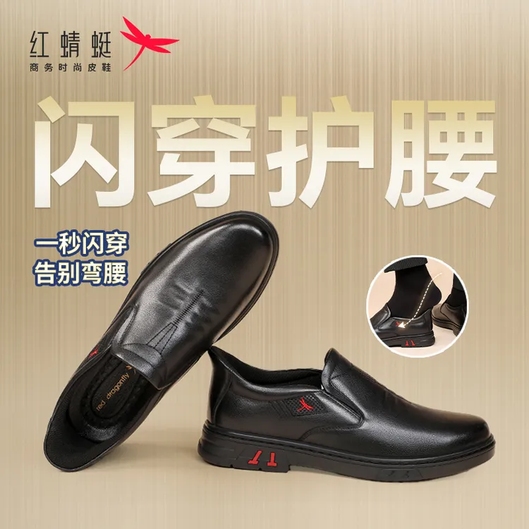 【闪穿系列】红蜻蜓男鞋秋款单里一脚蹬真皮休闲皮鞋头层牛皮乐福鞋