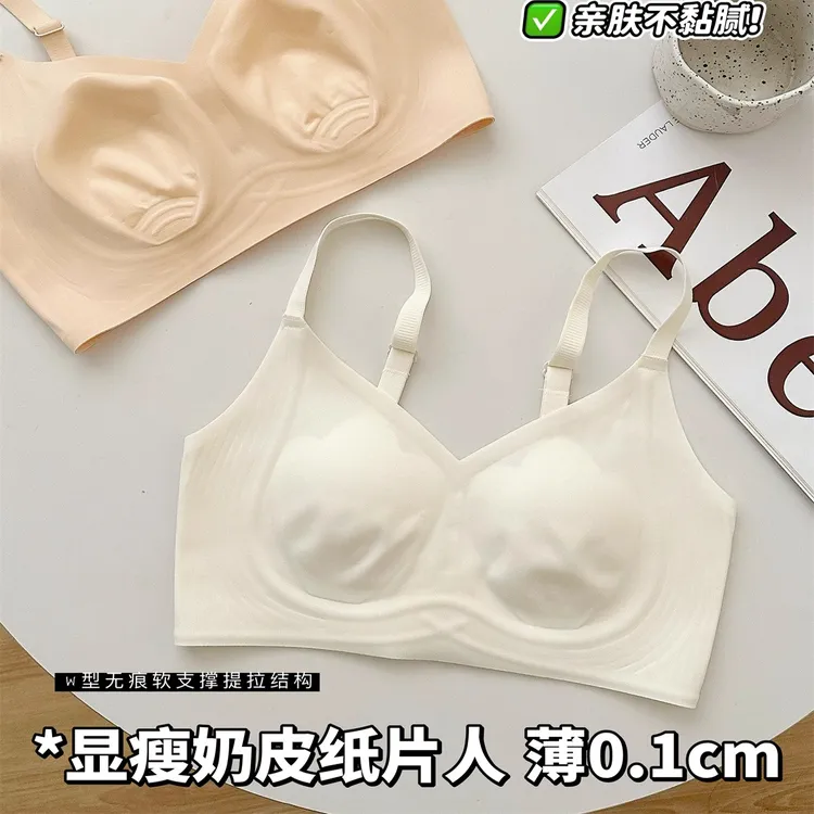 无痕轻薄透气内衣女软支撑提拉上托聚拢收副乳显瘦塑型文胸罩