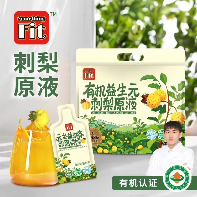 一袋有1g维生素C的有机益生元刺梨原液（福利拍一发二）