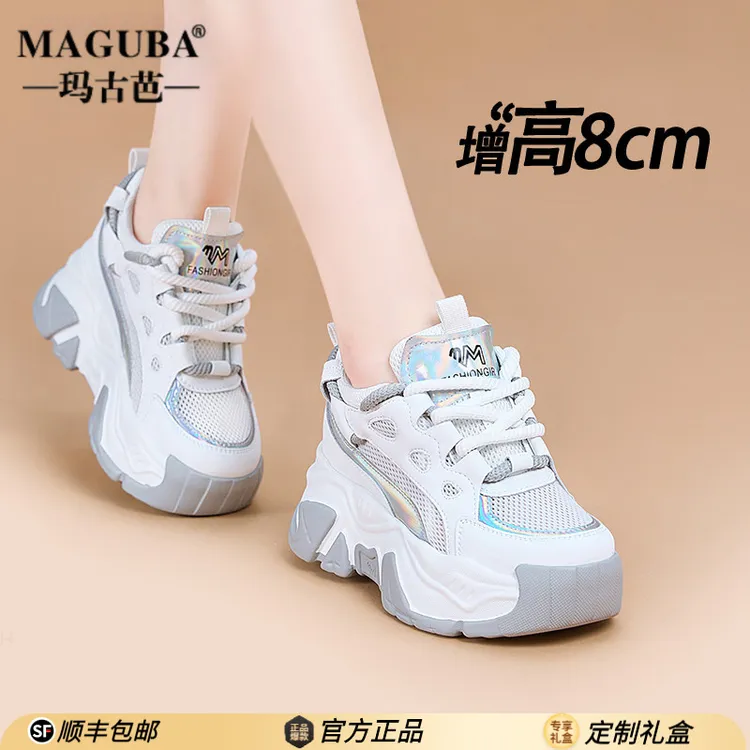 MAGUBA/玛古芭厚底老爹鞋女增高网面透气显瘦爆款时尚百搭运动鞋