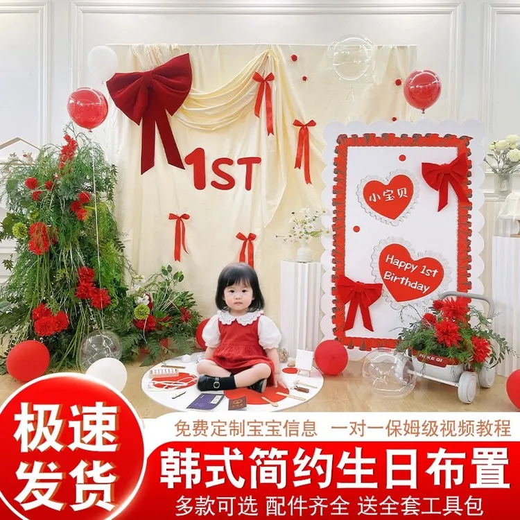 红色系韩式简约男女孩生日派对装扮简约背景布装饰儿童周岁抓周礼