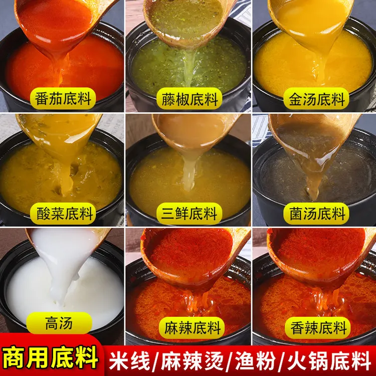 砂锅米线火锅调料商用秘制酱料配方云南过桥米线汤料专用底料试吃