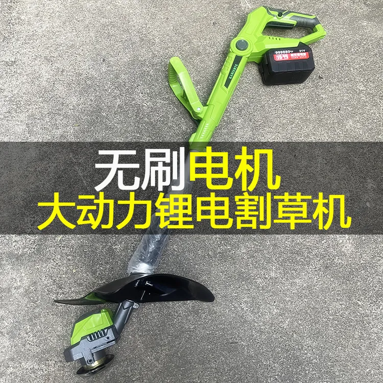 大动力锂电割草机小型家用电动充电打草神器除草机