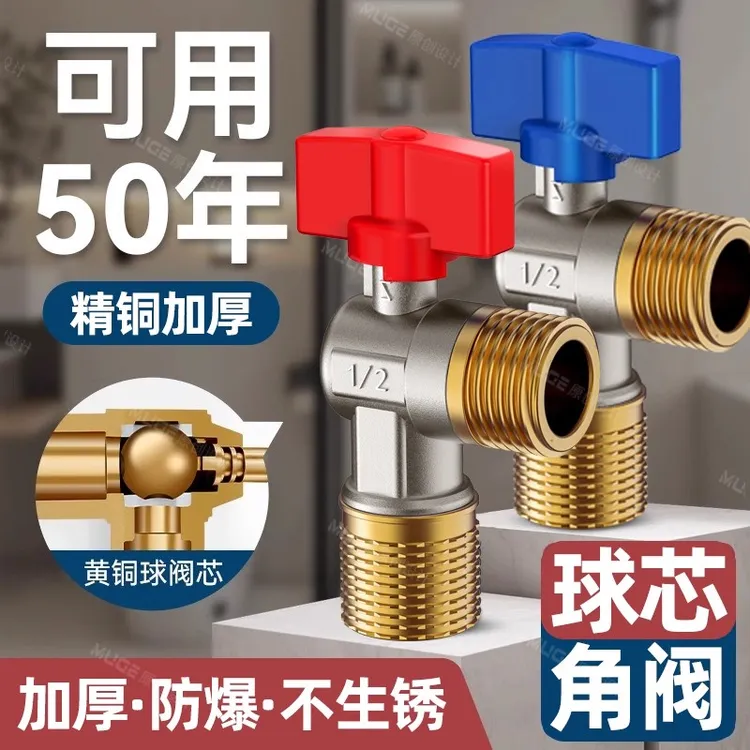 大流量角阀球阀燃气热水器专用冷热水阀球芯球形全开三角阀