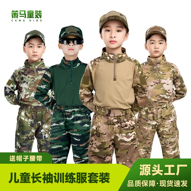 策马儿童迷彩服套装夏季长袖蛙服夏令营训练服小学生幼儿园军训服