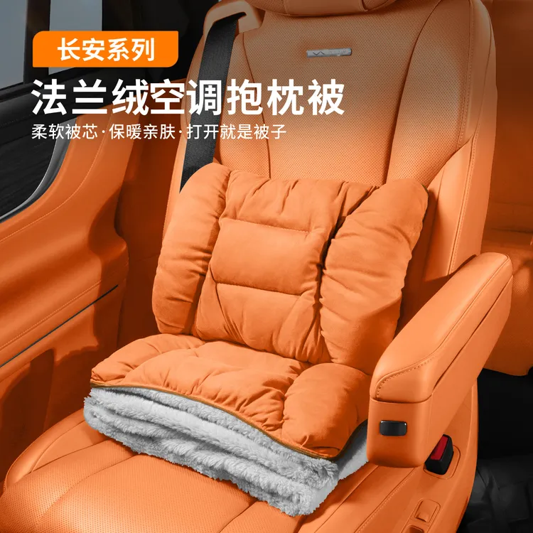 适用于长安启源A07/Q05A06/5翻毛皮抱枕被两用车载折叠午睡空调被