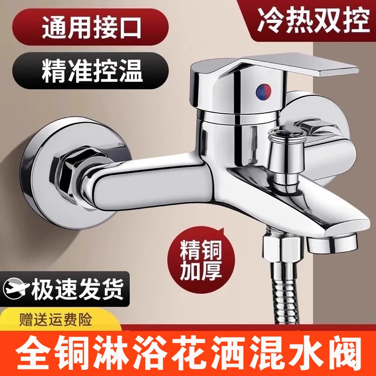 全铜混水阀冷热水龙头双开三联浴室卫生间洗澡二合一淋浴花洒开关