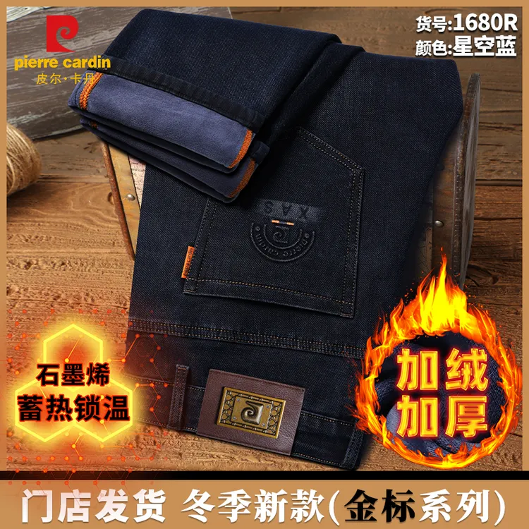 升级版【石墨烯3.5】冬季加绒加厚高腰牛仔裤男士宽松直筒保暖长裤