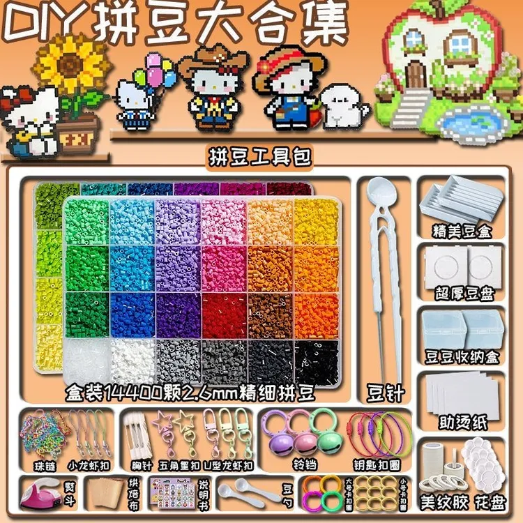 拼豆豆2.6mm手工diy套装3d立体融合拼豆盒装MARD同款高品质拼豆
