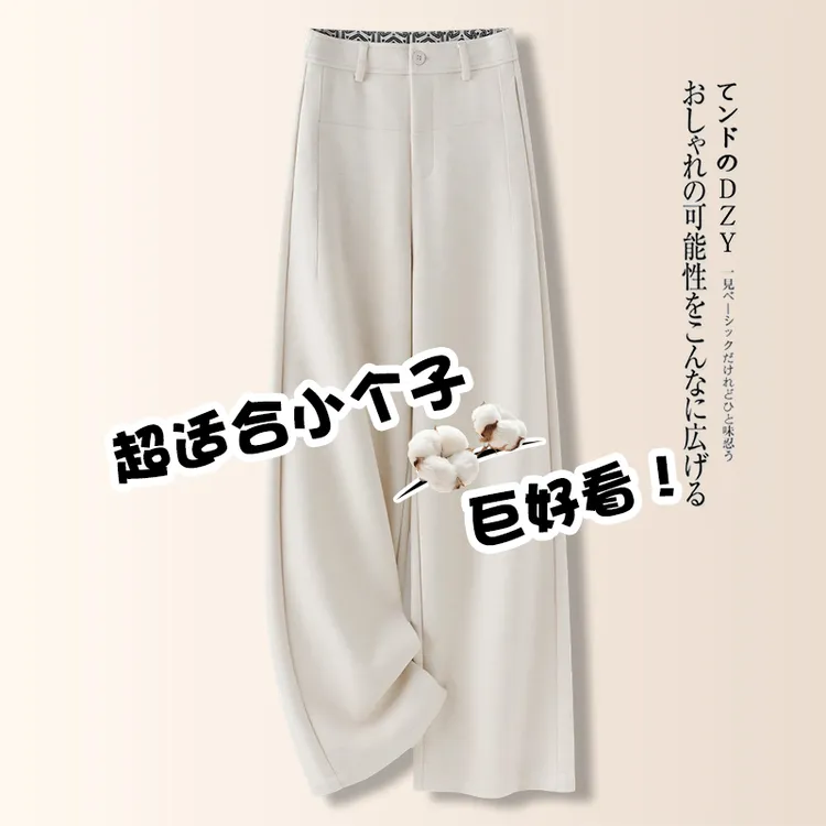 艾格米白色羊毛阔腿裤女秋冬季2025新款休闲裤高腰显瘦宽松直筒裤