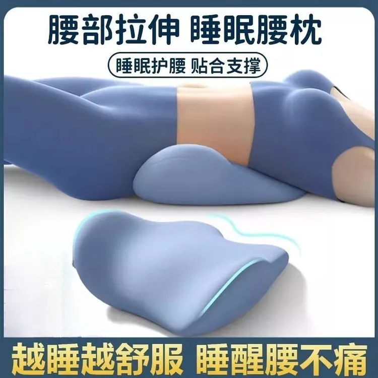 床上腰垫睡觉腰枕人体工学护腰腰椎平躺神器垫腰睡眠jpn