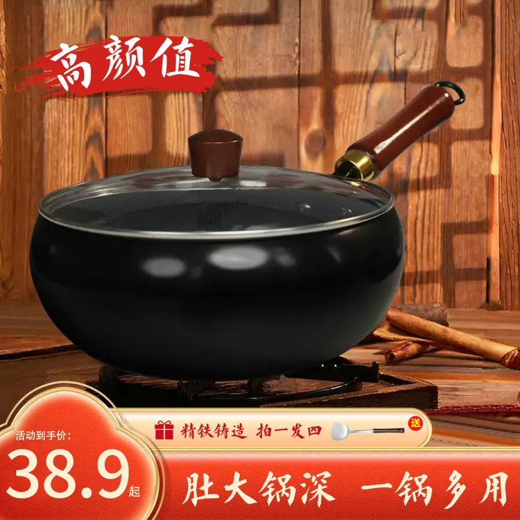 正宗章丘大肚小铁锅家用炒菜不粘锅无涂层电磁炉燃气灶专用煎炒锅