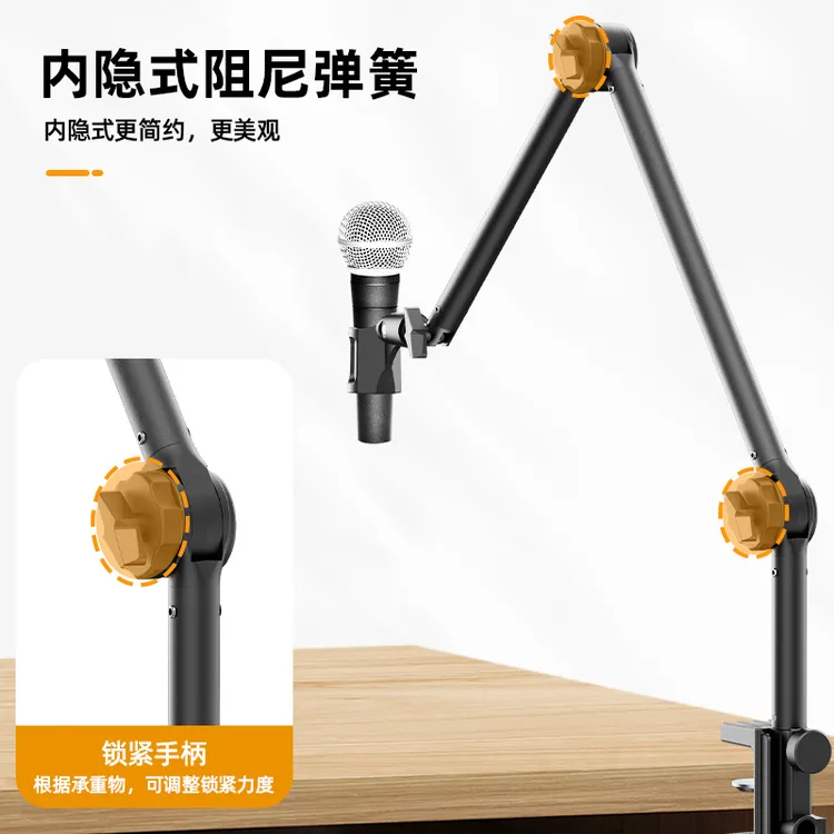 麦克风话筒悬臂支架桌面床头升降折叠录音K歌高承重
