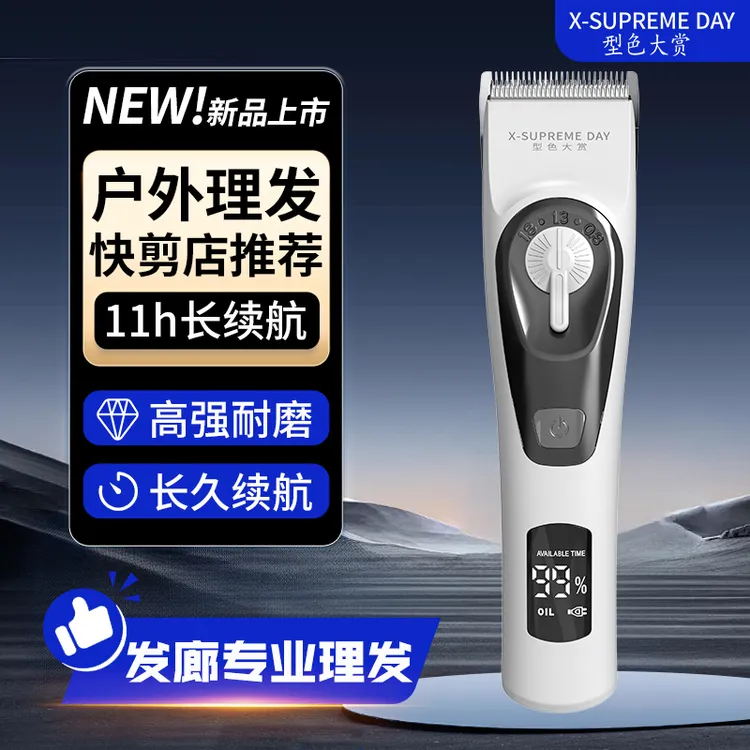 超长待机理发器快剪常规推剪专用型色大赏530S发廊专用理发器