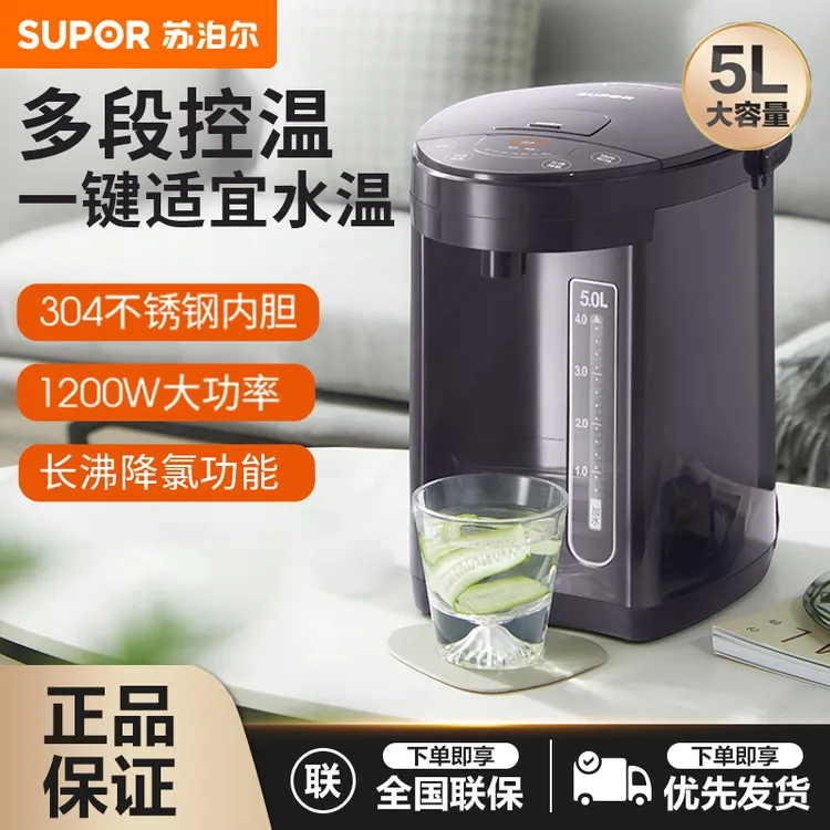 苏泊尔恒温热水一体机电热水瓶除氯小型家用台式速热直饮温显瓶