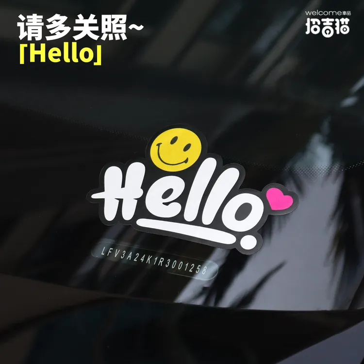 招吉猫车贴个性创意英文hello汽车贴纸你好车身反光电动车划痕贴