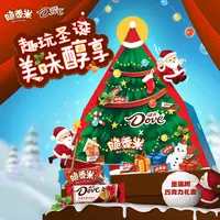 脆香米德芙圣诞树礼盒81g儿童巧克力仪式感圣诞节日礼物氛围