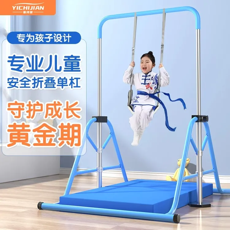 儿童单杠家用室内引体向上运动健身器材荡秋千落地式训练小孩体能