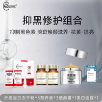 云微冠美白断黑修护套