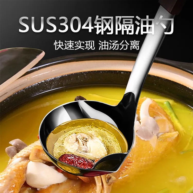 304不锈钢汤勺喝汤家用滤油勺漏勺汤隔油神器商用汤勺汤油分离勺