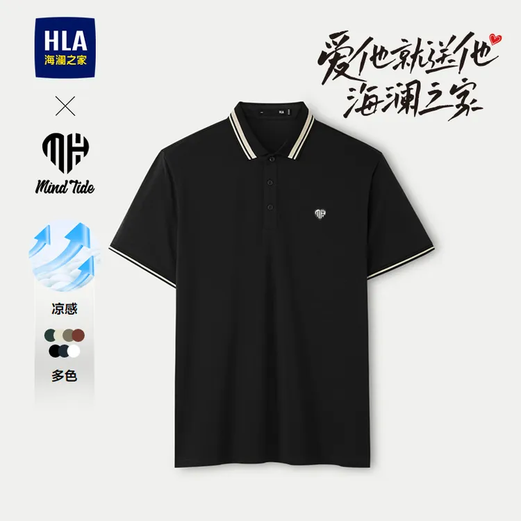 【蛇年限定】海澜之家经典25爆款礼袋情侣款短袖POLO衫撞色凉感翻领