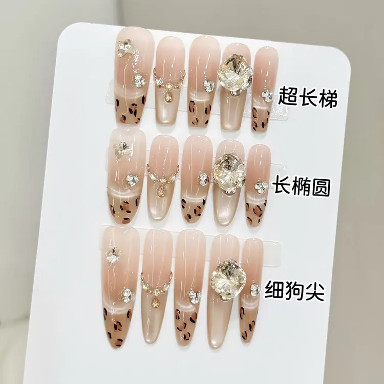 星辰腮红晕染鎏金猫眼豹纹秋冬显白手工穿戴甲