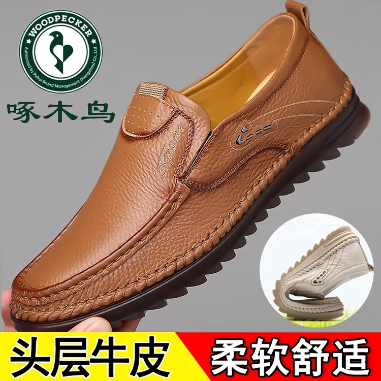 【啄木鸟】男士牛皮一脚蹬皮鞋/春季休闲皮鞋/透气软底百搭驾车鞋