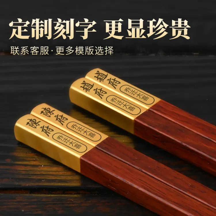 高档实木筷子家用家庭装礼盒红木筷2025新款乔迁原木筷无漆无蜡