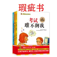 【瑕疵书】我能自主学习（全3册）