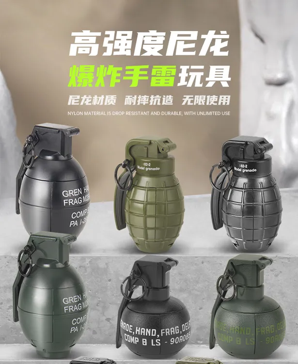 塑料手雷玩具可爆炸手榴弹炸弹仿真模型儿童手枪地雷男孩烟雾弹