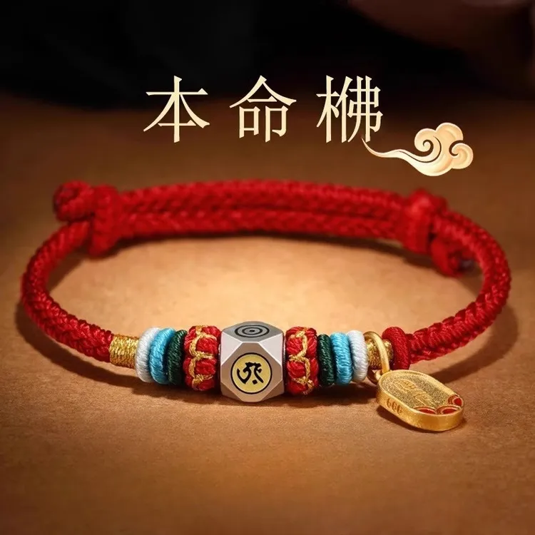 非金属布艺手链 本命年红绳手链手工编织大势至菩萨护身红手链