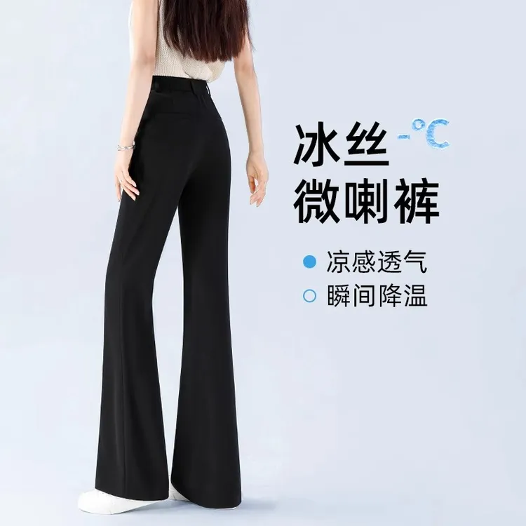 秒变美臀~冰丝微喇裤女夏薄款弹力职业女士马蹄垂感西装喇叭裤子