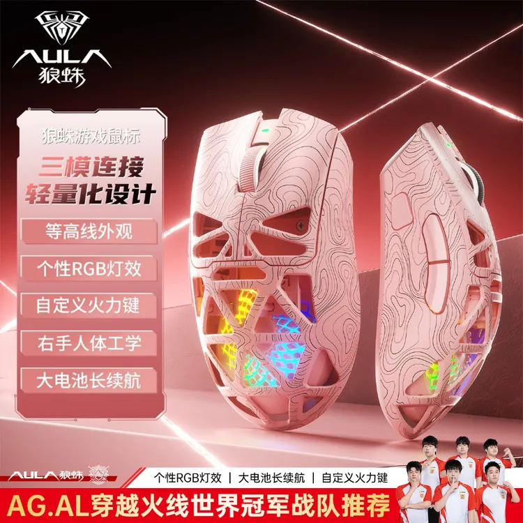 狼蛛SC620无线三模鼠标轻量化人体工学蓝牙鼠标fps专用游戏