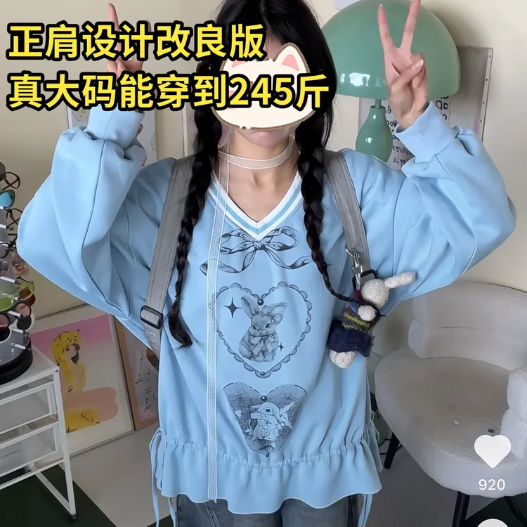 雯雯子推荐V领改良版正肩抽绳显瘦可爱卫衣