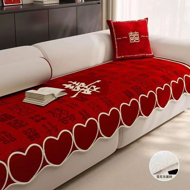 红色喜字防滑喜庆四季通用沙发巾婚庆订婚宴全套盖布沙发结婚