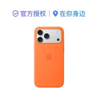 Apple iPhone 17 Pro Max 专用 MagSafe 硅胶保护壳