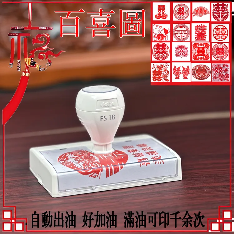 deyin/得印百喜图定制景区旅游定制打卡伴手礼苏州杭州光敏印章
