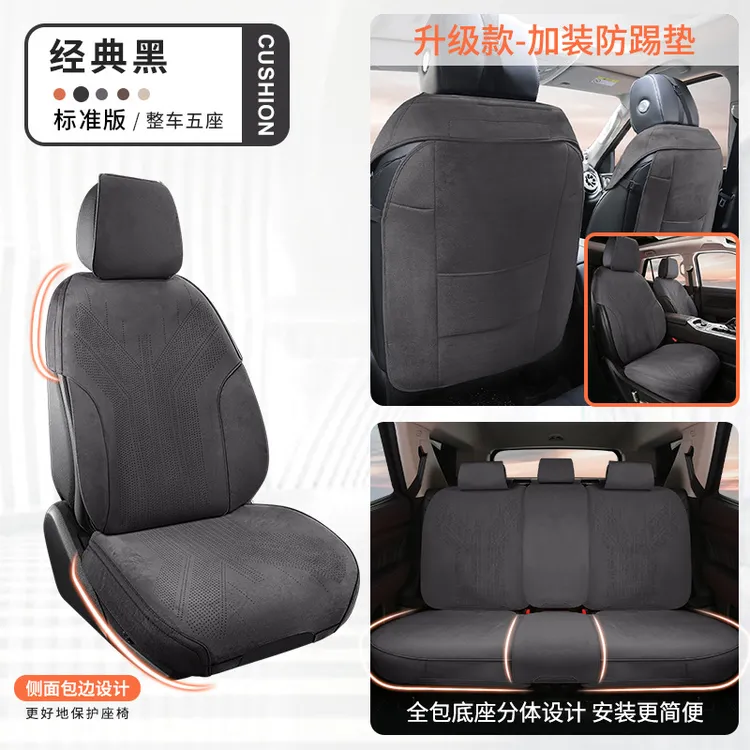 翻毛皮汽车坐垫四季通用全包透气冬季车垫座套麂皮绒半包车座垫套