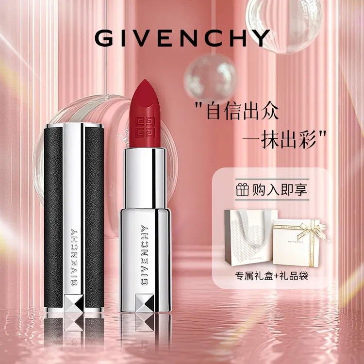 【专柜正品】纪梵希高定粉丝绒唇膏N27送女友老婆口红礼盒套装